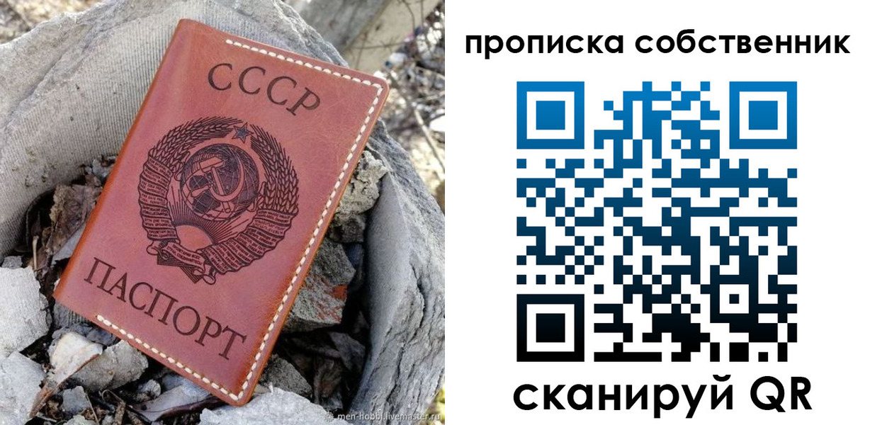 где прописаться в Мирном
