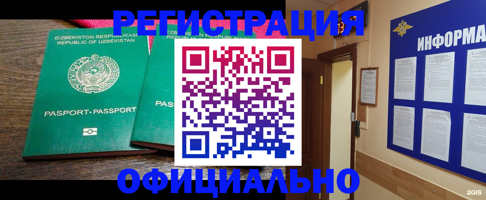 прописка для кредита в Мирном