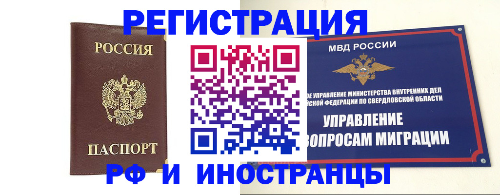 временная регистрация госуслуги в Мирном