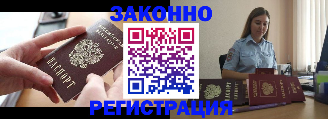 временная регистрация в квартире в Мирном