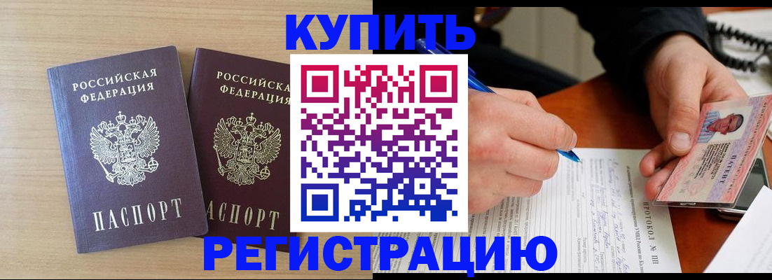 временная регистрация гарантия в Мирном